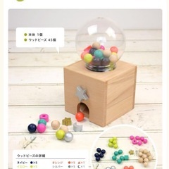新品未使用　
木のおもちゃ　ガチャガチャ　kikoの画像