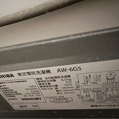 取引相手決定、洗濯機の画像