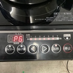 IHクッキングヒーター 2口 1400W YEM-W1456(B) 山善　リサイクルショップ宮崎屋　佐土原店　25.10.9Fの画像