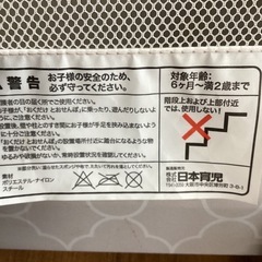 ガード【町田市再生家具】0717Eの画像