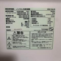 アリスオーヤマ 162L 冷蔵庫 

の画像