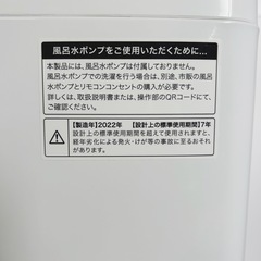 Haier全自動洗濯機 JW-U55HK 2022年の画像