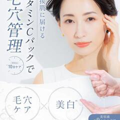 フィスホワイト 美白 パック 顔 ニキビ 毛穴 30枚入 の画像