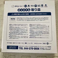 ☆アンパンマンのお皿☆の画像