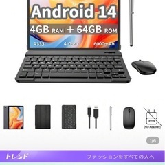 Androidタブレット本体 アクセサリーの画像