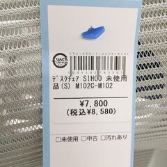 デスクチェア　SIHOO　未使用品　M102ｃ－M102の画像
