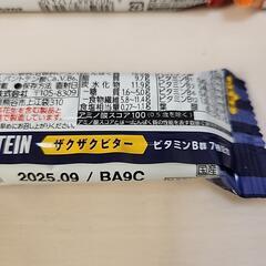 【受け渡し決定的】高タンパク質　プロテインバー　４種×３本　12本セットの画像