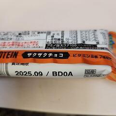 【受け渡し決定的】高タンパク質　プロテインバー　４種×３本　12本セットの画像