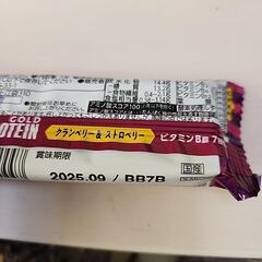 【受け渡し決定的】高タンパク質　プロテインバー　４種×３本　12本セットの画像