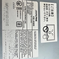 ALPINE VIE－X08Sの画像