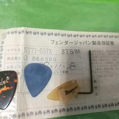 Fender♪JAPAN♪ストラトキャスター♪ST71-85X♪ゴールドパーツ仕様♪動作品♪良品♪ジャパン ヴィンテージ おまけ付き♪サンバーストの画像