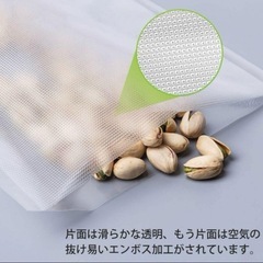 真空パック袋 20cm×30cm 100枚 パック袋 カット済み 密封の画像