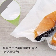 真空パック袋 20cm×30cm 100枚 パック袋 カット済み 密封の画像