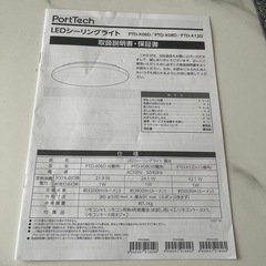 LEDシーリングライト‼️新品に近いの画像
