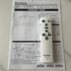 LEDシーリングライト‼️新品に近いの画像