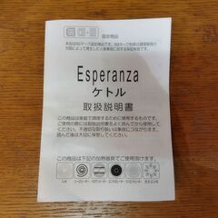 レトロ ケトル 2.5L 笛吹き イエロー IH ガス ヨシカワ Esperanza　/UJ-1301 2Fの画像