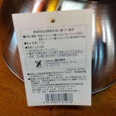 レトロ ケトル 2.5L 笛吹き イエロー IH ガス ヨシカワ Esperanza　/UJ-1301 2Fの画像