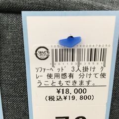 ソファーベッド　3人掛け　グレー　使用感あり　分けて使うこともできます。の画像