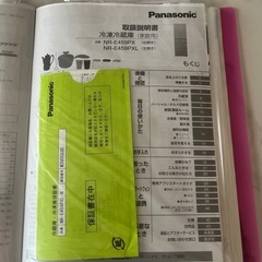 ‼️sale‼️パナソニック冷蔵庫まだ新品に近いの画像