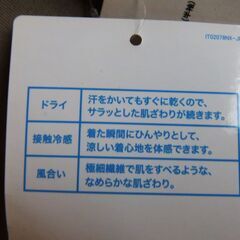 新品　メンズ　AIRism　半袖シャツの画像