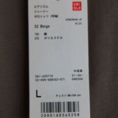 新品　メンズ　AIRism　半袖シャツの画像