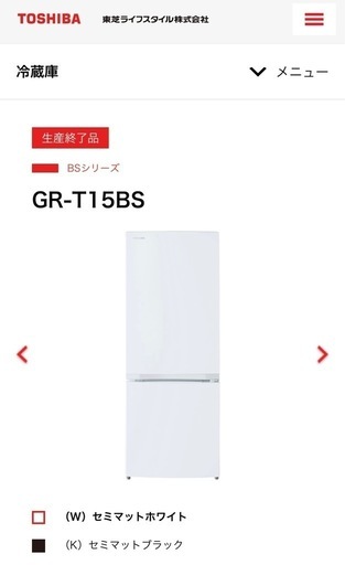 冷蔵庫　TOSHIBA