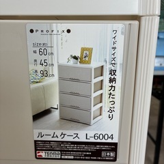 【美品】収納ケース　ルームケース　片付け　衣装ケース　4段の画像