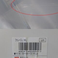◎ E 天馬株式会社 収納ケース 66L 幅39×奥行66×高さ30㎝ 衣装ケース おまとめ2点 やや薄い傷全体にあり の画像