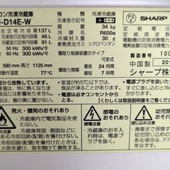 【決まりました！】一人暮らし向け冷蔵庫の画像