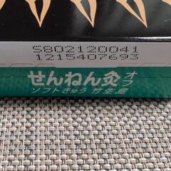 【使いかけです】せんねん灸の画像
