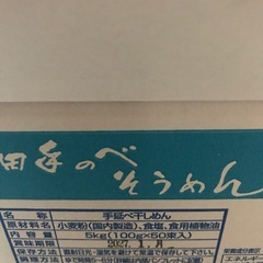 半田手延べそうめん　細口1㎏の画像