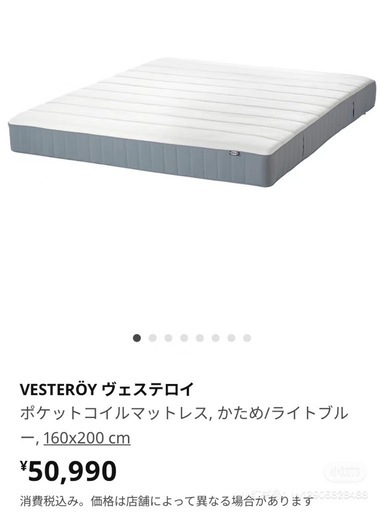 IKEAベッドフレームとマットレス､総額10万円以上
