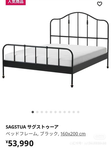 IKEAベッドフレームとマットレス､総額10万円以上