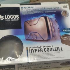 ロゴス ハイパー氷点下クーラー（クーラーボックス）おまけ付きの画像
