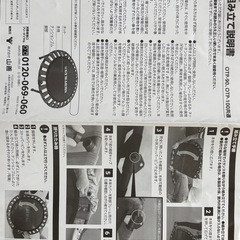 完成品 トランポリン　 の画像
