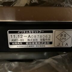 Iwatani 岩谷産業 イワタニカセットフー AMORFO アモルフォ プレミアム CB-AMO-80 カラー: 画像参照の画像