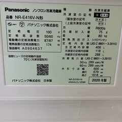 パナソニック 5ドア 冷蔵庫 406L エコナビ 微凍結パーシャル搭載 右開き シャンパン NR-E416V-Nの画像