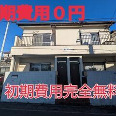 🌸【初期費用０円】🌸ふじみ野駅家賃5.3万円★審査激ゆる💛…