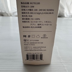 【未使用】SwitchBot  テープライトの画像