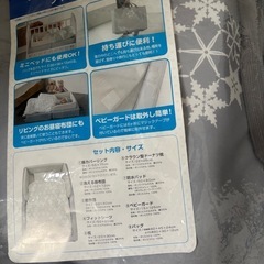【値下げしました】カトージ　ベビー折りたたみ組み布団　　ベッドインベッドの画像