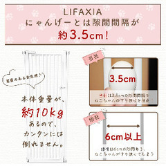 ペットゲート にゃんゲート LIFAXIA　190cmハイタイプの画像