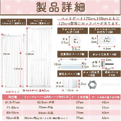 ペットゲート にゃんゲート LIFAXIA　190cmハイタイプの画像