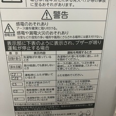 J342⭐️TOSHIBA 2018年製　７キロ洗い　全自動洗濯機の画像