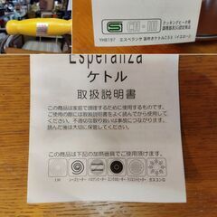 レトロ ケトル 2.5L 笛吹き イエロー IH ガス ヨシカワ Esperanza　/UJ-1301 2Fの画像