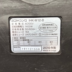 IHコンロの画像