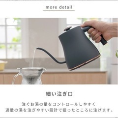 ブラック　ケトル　ヤマゼン　の画像