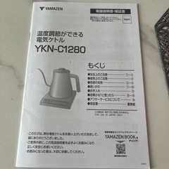 ブラック　ケトル　ヤマゼン　の画像