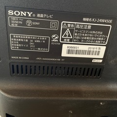 【5000円値下げ‼️】液晶テレビ　SONY　2018年製　KJ-24W450Eの画像