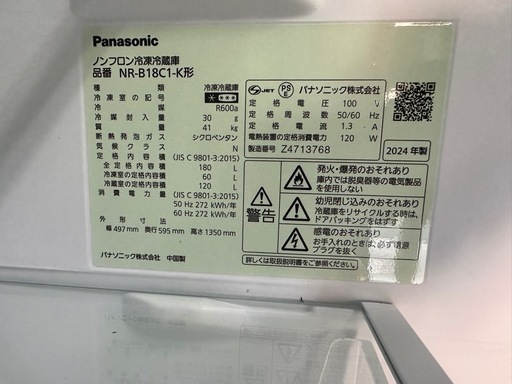 【極美品】Panasonic 2024年製 冷蔵庫 ブラック