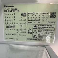 【極美品】Panasonic 2024年製 冷蔵庫 ブラックの画像